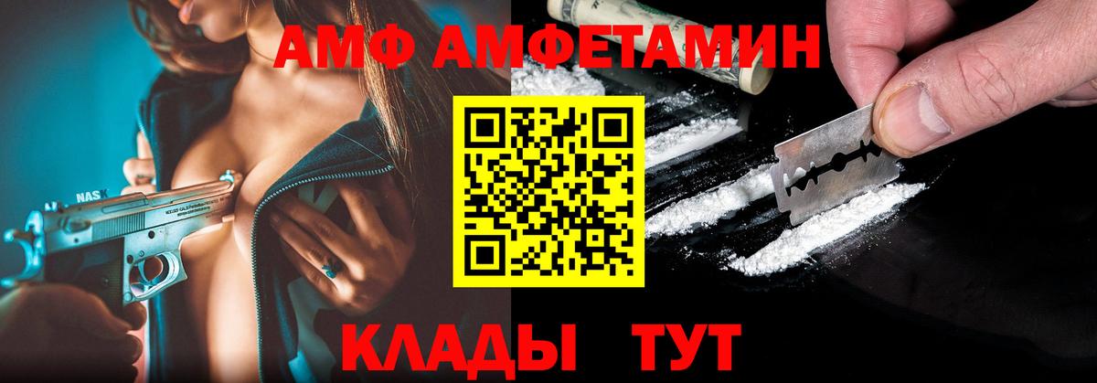 Альметьевск  АМФЕТАМИН  Вход с VPN  Амфетамин 98% 