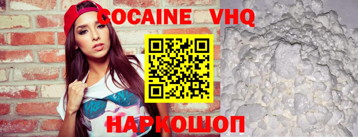 COCAIN 99% Альметьевск