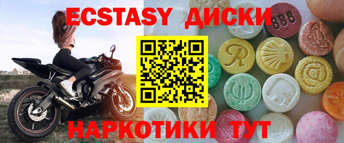 ЭКСТАЗИ 280 MDMA Альметьевск