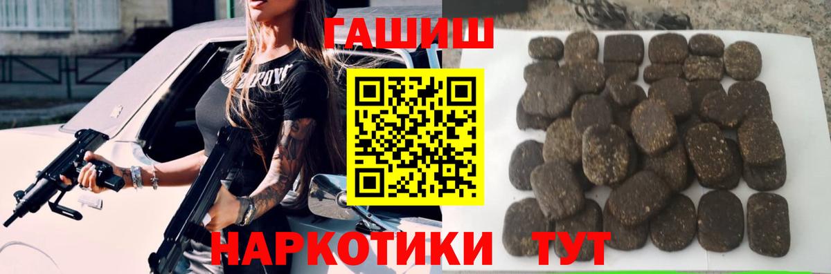 ГАШ гашик Альметьевск