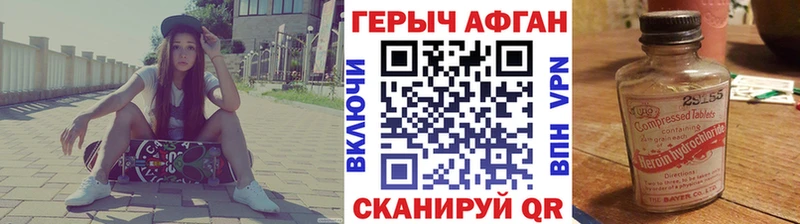 ГЕРОИН Heroin Альметьевск