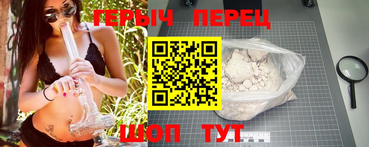 Альметьевск  ГЕРОИН афганец  Вход с VPN 