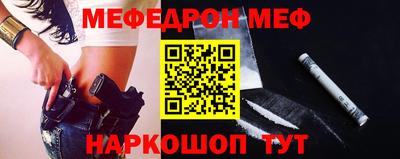 мефедрон мука Абинск