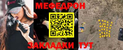 мефедрон мука Абинск