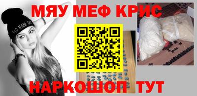 мефедрон мука Абинск