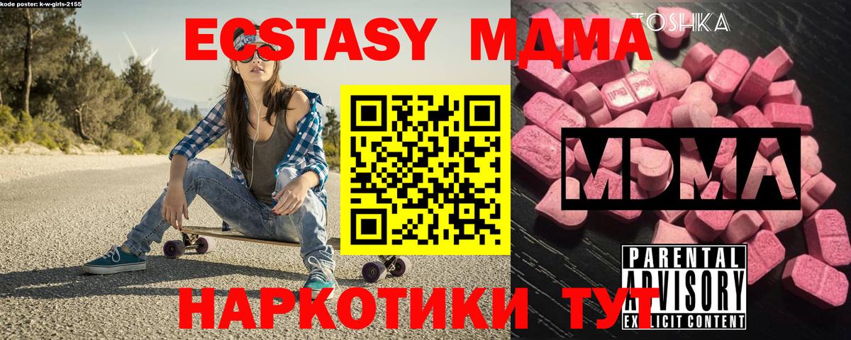 MDMA  Вход с VPN  Альметьевск  MDMA crystal  MDMA VHQ 