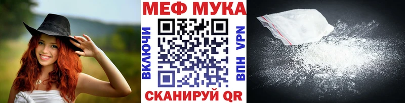 МЕФ mephedrone  Альметьевск 