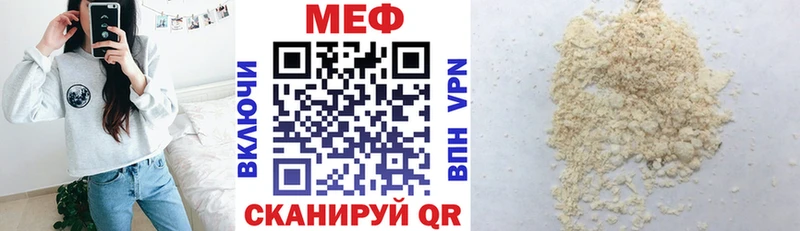 Меф мяу мяу мука Альметьевск
