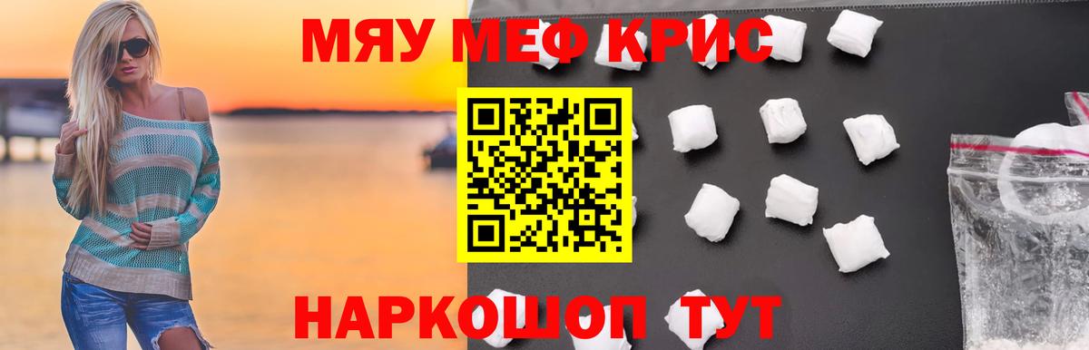 Мефедрон  МЕФ мука  МЯУ-МЯУ  Мефедрон mephedrone  Вход с VPN  Альметьевск 