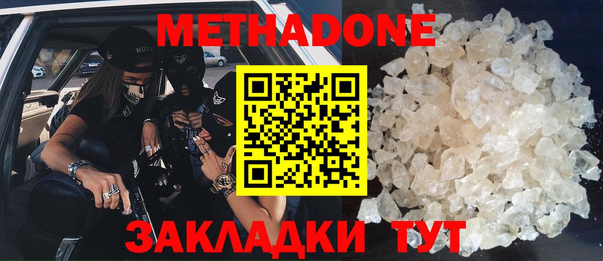 МЕТАДОН мёд  Вход с VPN  Альметьевск  МЕТАДОН белоснежный 
