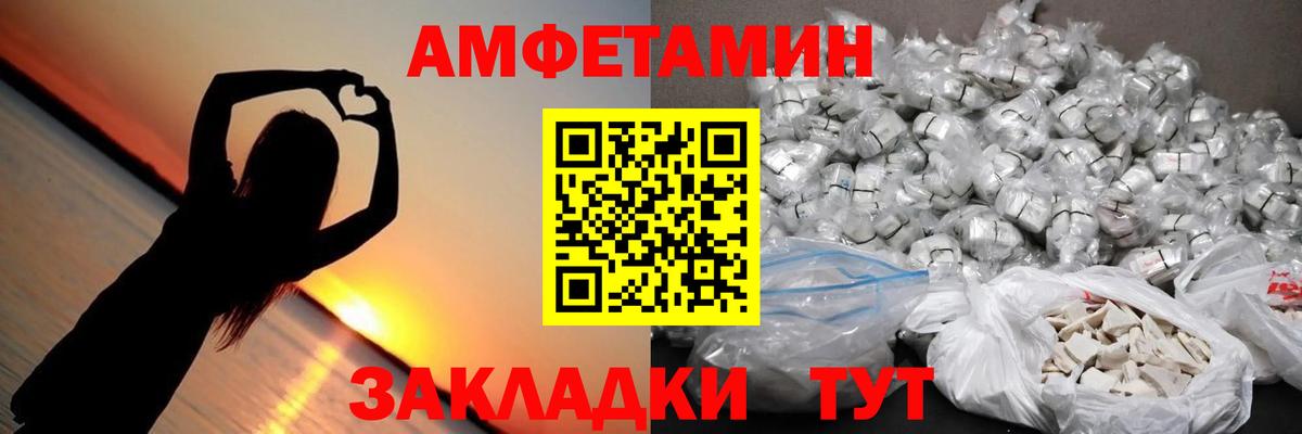 МЕТАМФЕТАМИН Декстрометамфетамин 99.9% Альметьевск