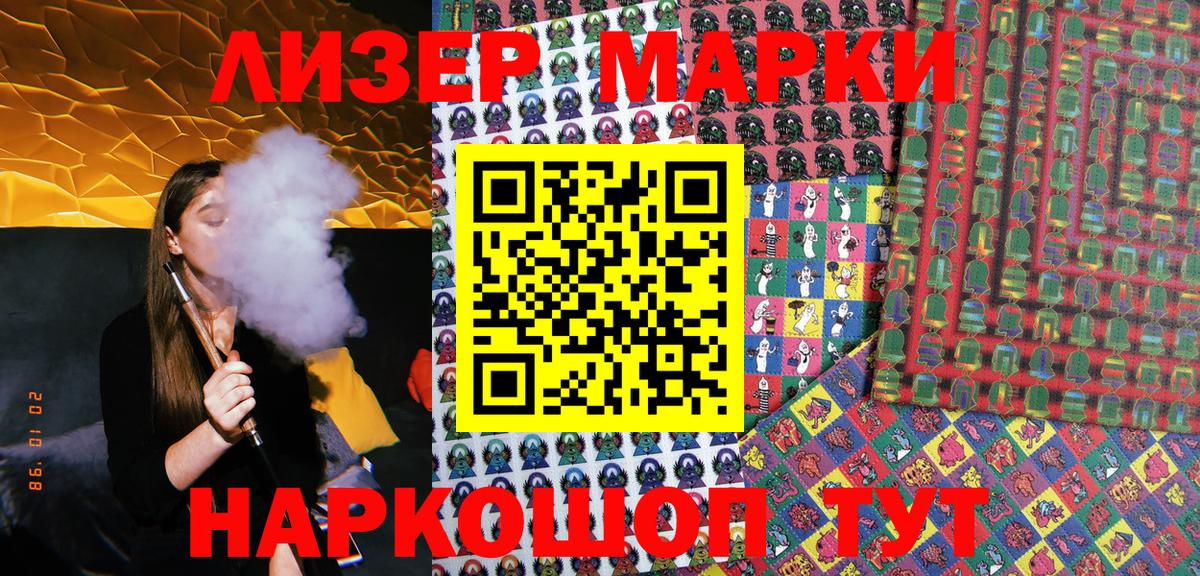 Наркотические марки 1,5мг  Вход с VPN  Альметьевск 