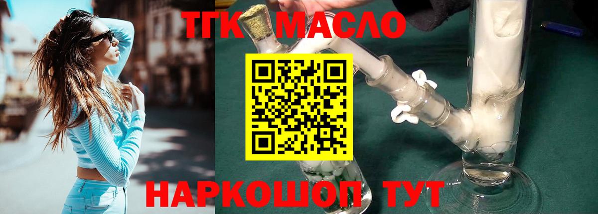 Дистиллят ТГК жижа  Вход с VPN  Альметьевск 